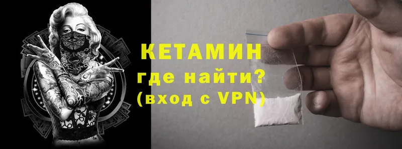 КЕТАМИН ketamine  Иннополис 